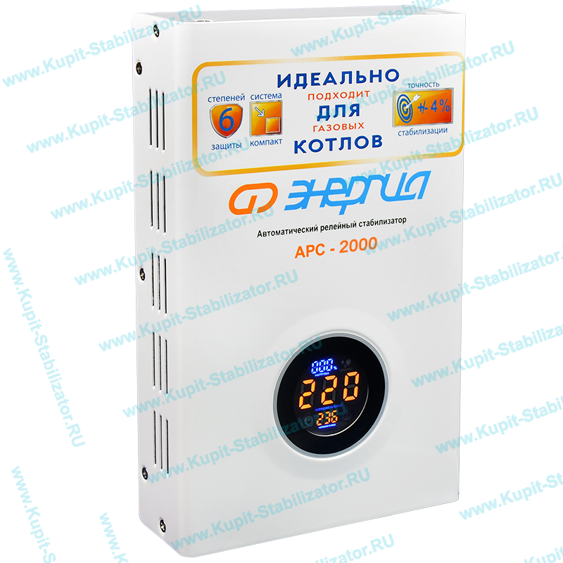 Купить в Реутове: Стабилизатор напряжения Энергия АРС-2000 цена