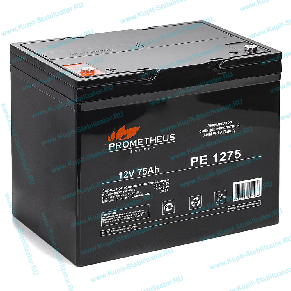 Купить в Реутове: Аккумулятор Prometheus PE 1275 цена