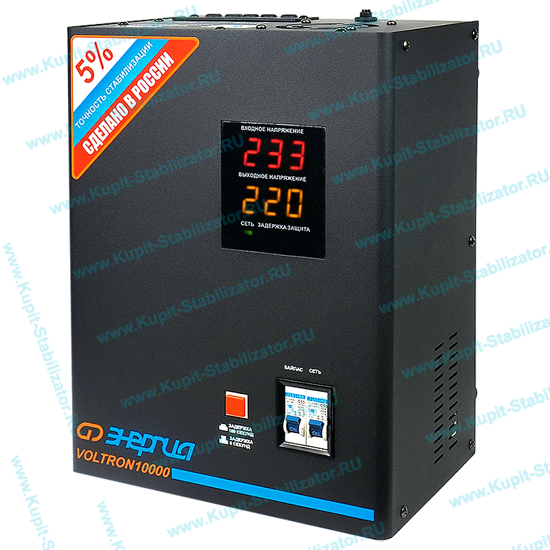 Купить в Реутове: Стабилизатор напряжения Энергия Voltron 10000(HP) цена