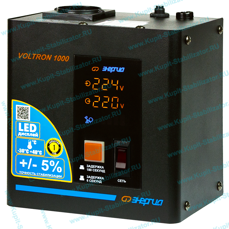 Купить в Реутове: Стабилизатор напряжения Энергия Voltron 1000(HP) цена