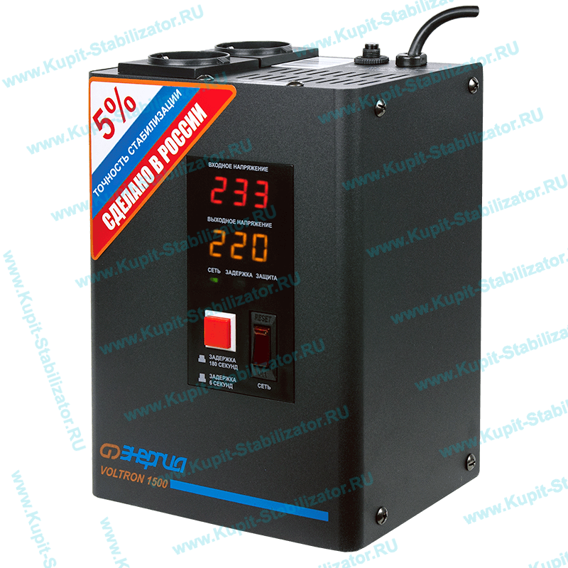 Купить в Реутове: Стабилизатор напряжения Энергия Voltron 1500(HP) цена
