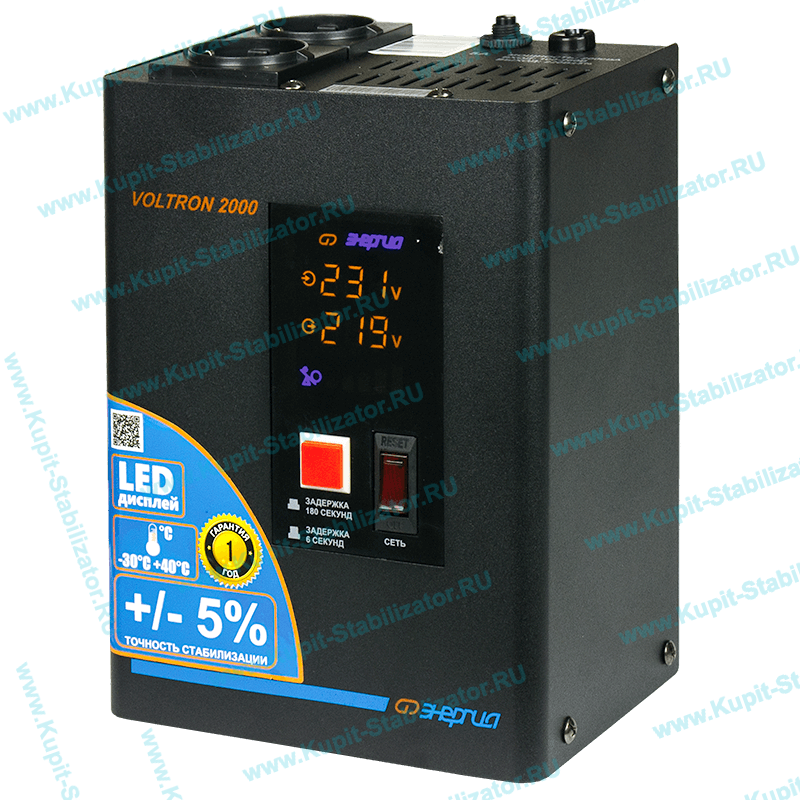 Купить в Реутове: Стабилизатор напряжения Энергия Voltron 2000(HP) цена